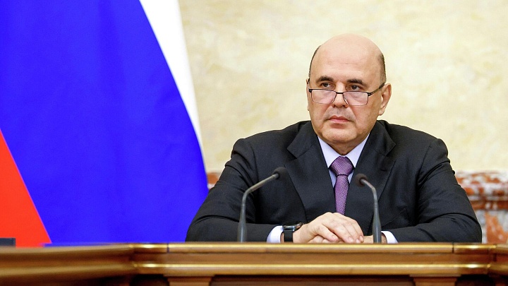 Мишустин обратился к участникам Международного мусульманского форума