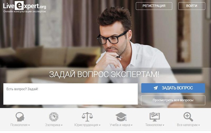 Как организована работа более 1000 экспертов на LiveExpert.org?